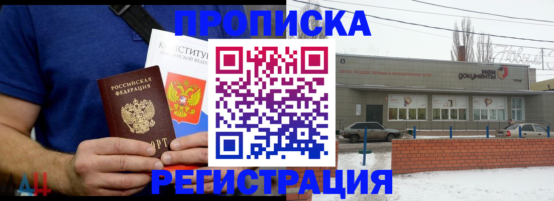 где прописаться в Вязниках