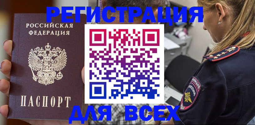 временная регистрация законно в Вязниках