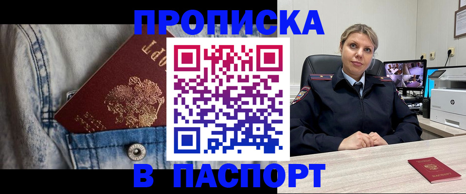 прописка от собственника в Вязниках