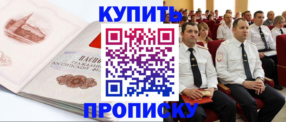 временная прописка в Вязниках