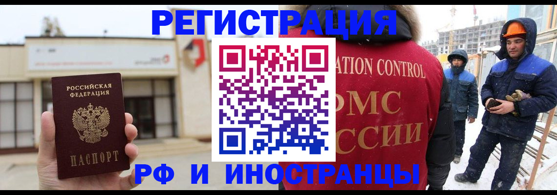временная регистрация купить в Вязниках