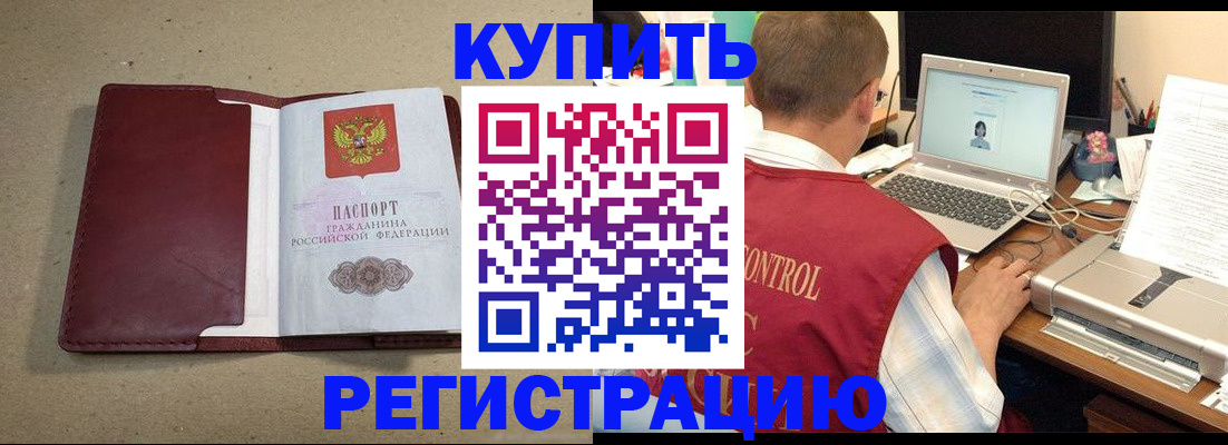 прописка ребенка в Вязниках